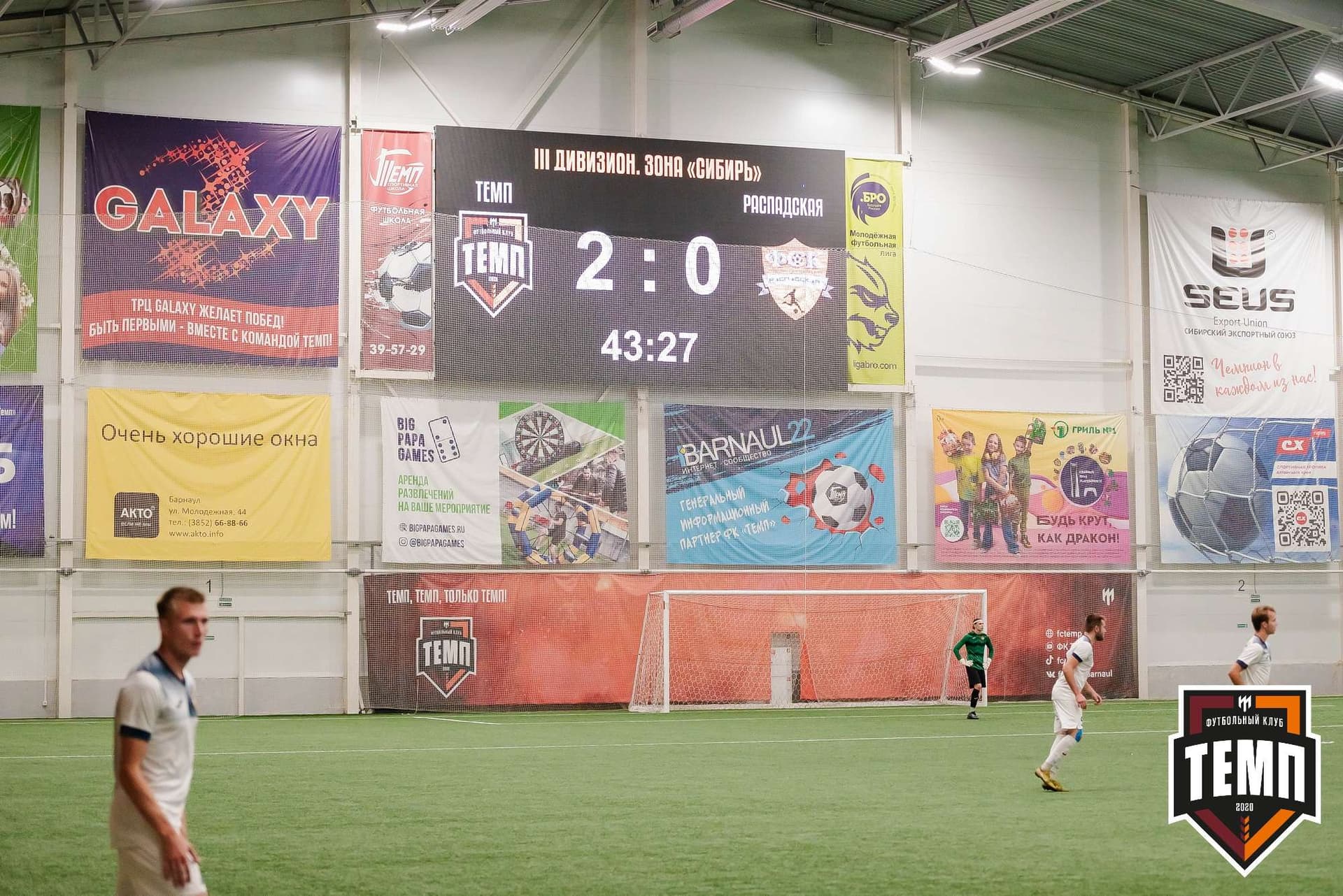 «Темп» 2:1 «Распадская». III дивизион. 10.09.2023 — кадр 185