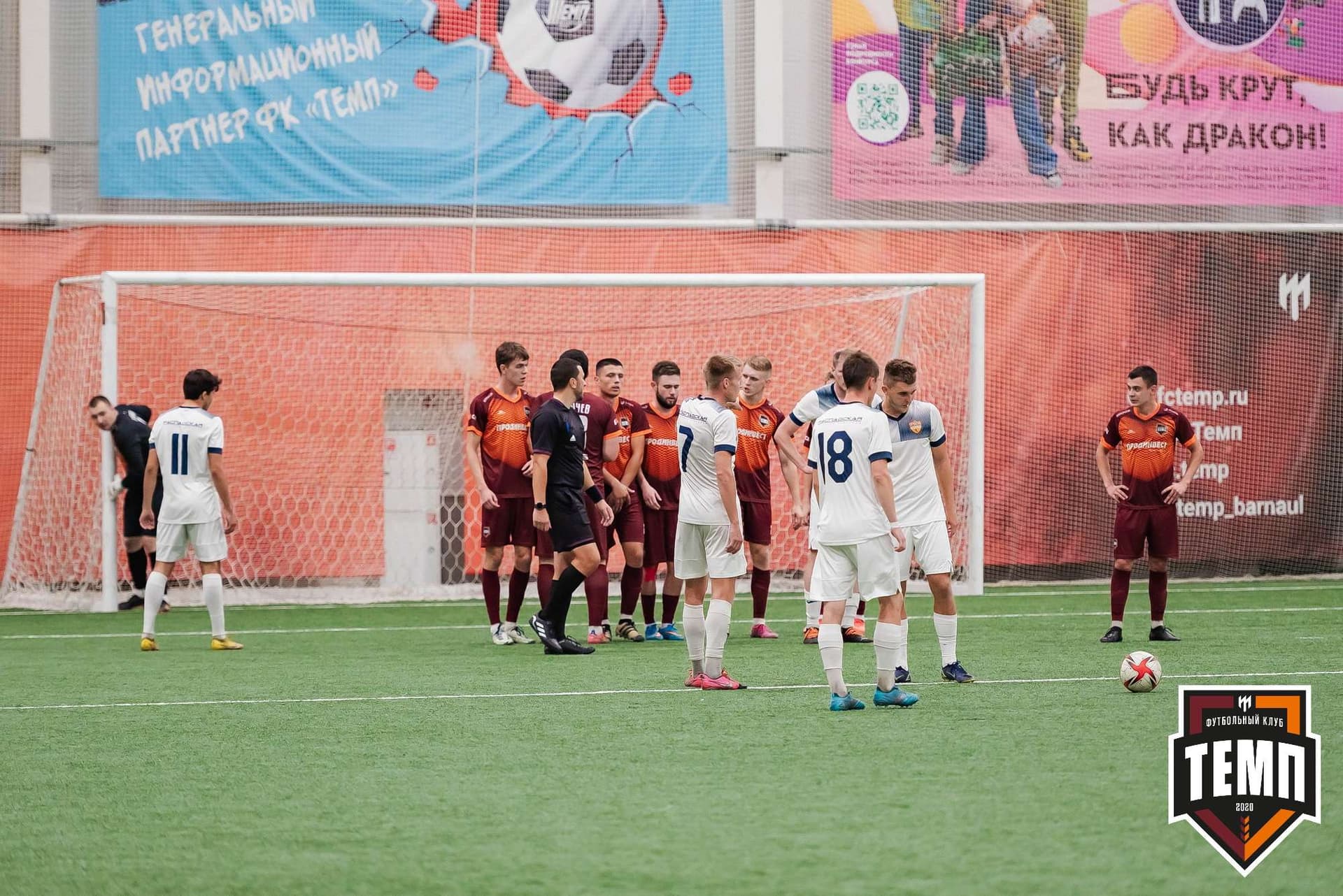 «Темп» 2:1 «Распадская». III дивизион. 10.09.2023 — кадр 221