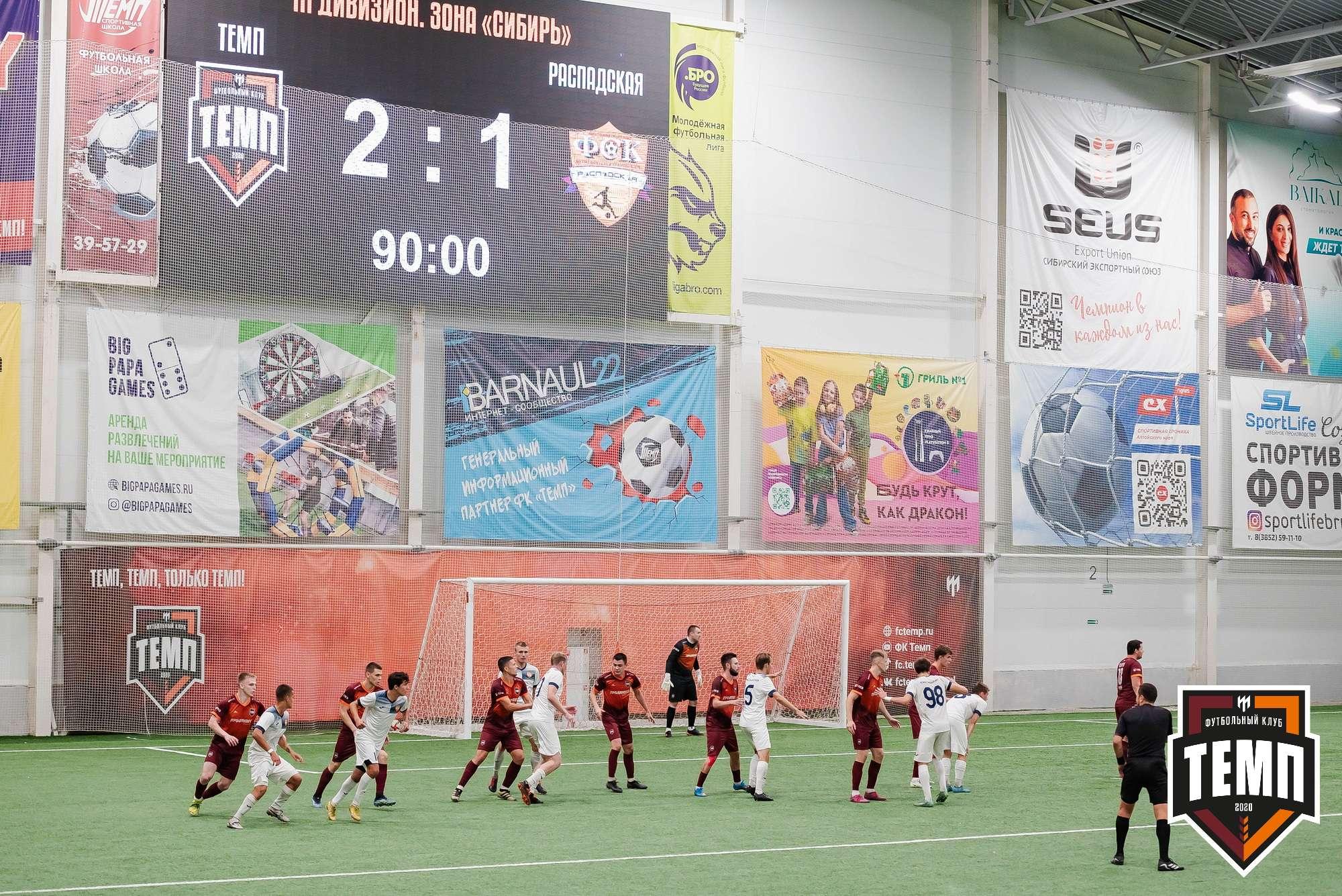 Цифры и факты нашей команды по итогам матча против ФК «Распадская»