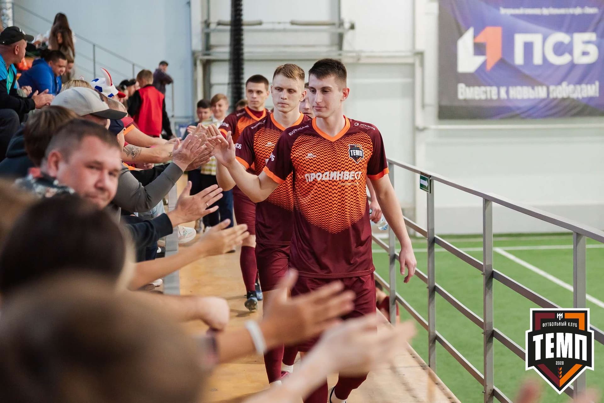 «Темп» 2:1 «Распадская». III дивизион. 10.09.2023 — кадр 49
