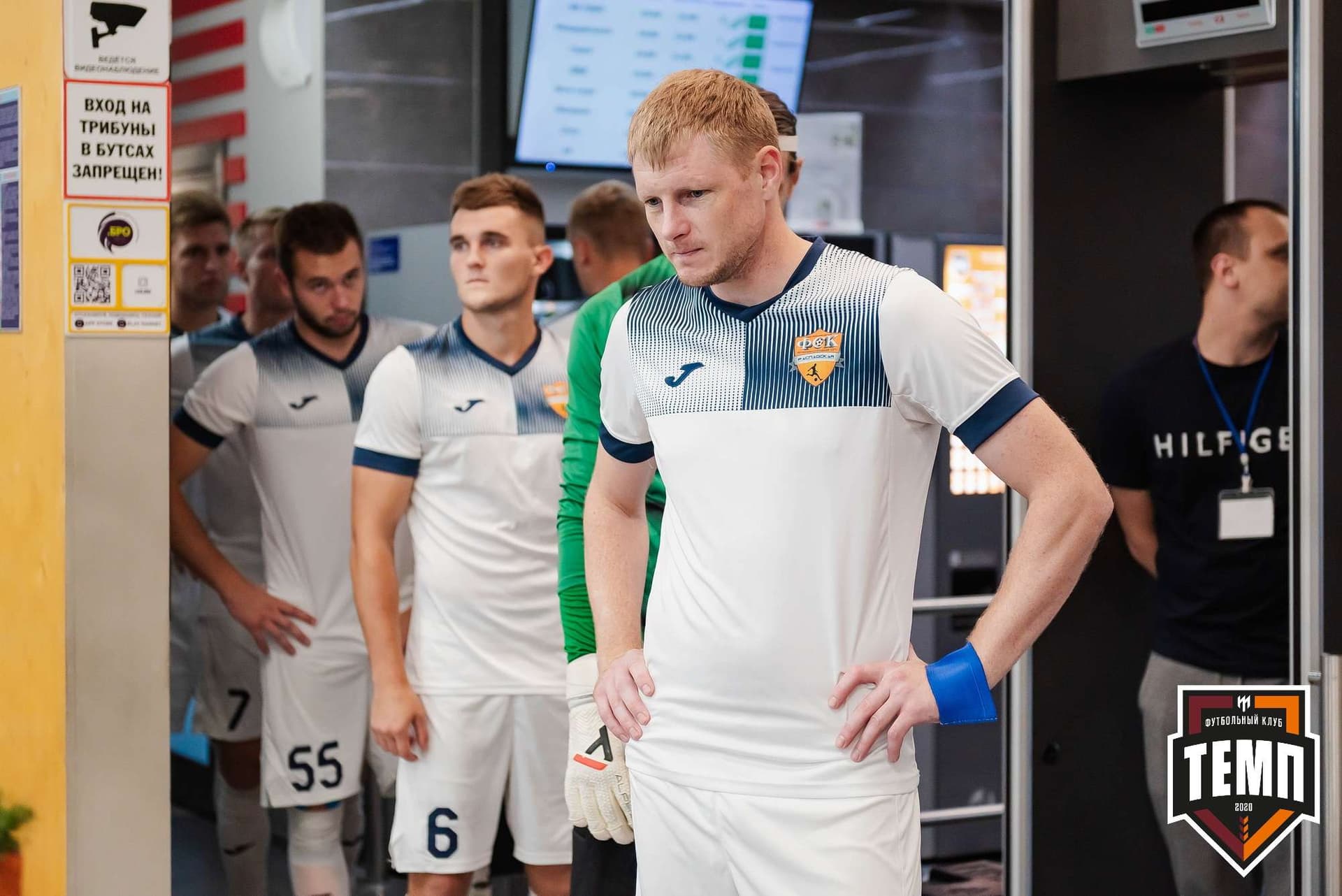 «Темп» 2:1 «Распадская». III дивизион. 10.09.2023 — кадр 56