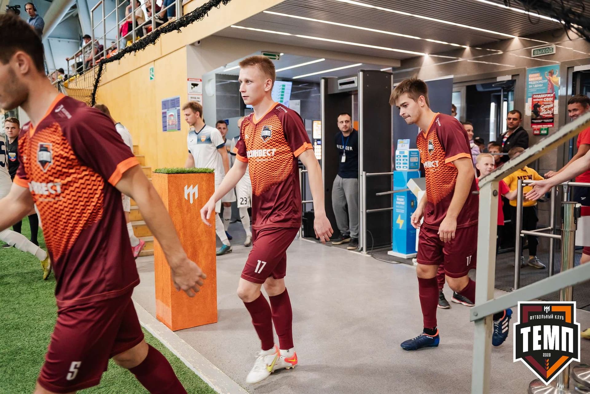 «Темп» 2:1 «Распадская». III дивизион. 10.09.2023 — кадр 63