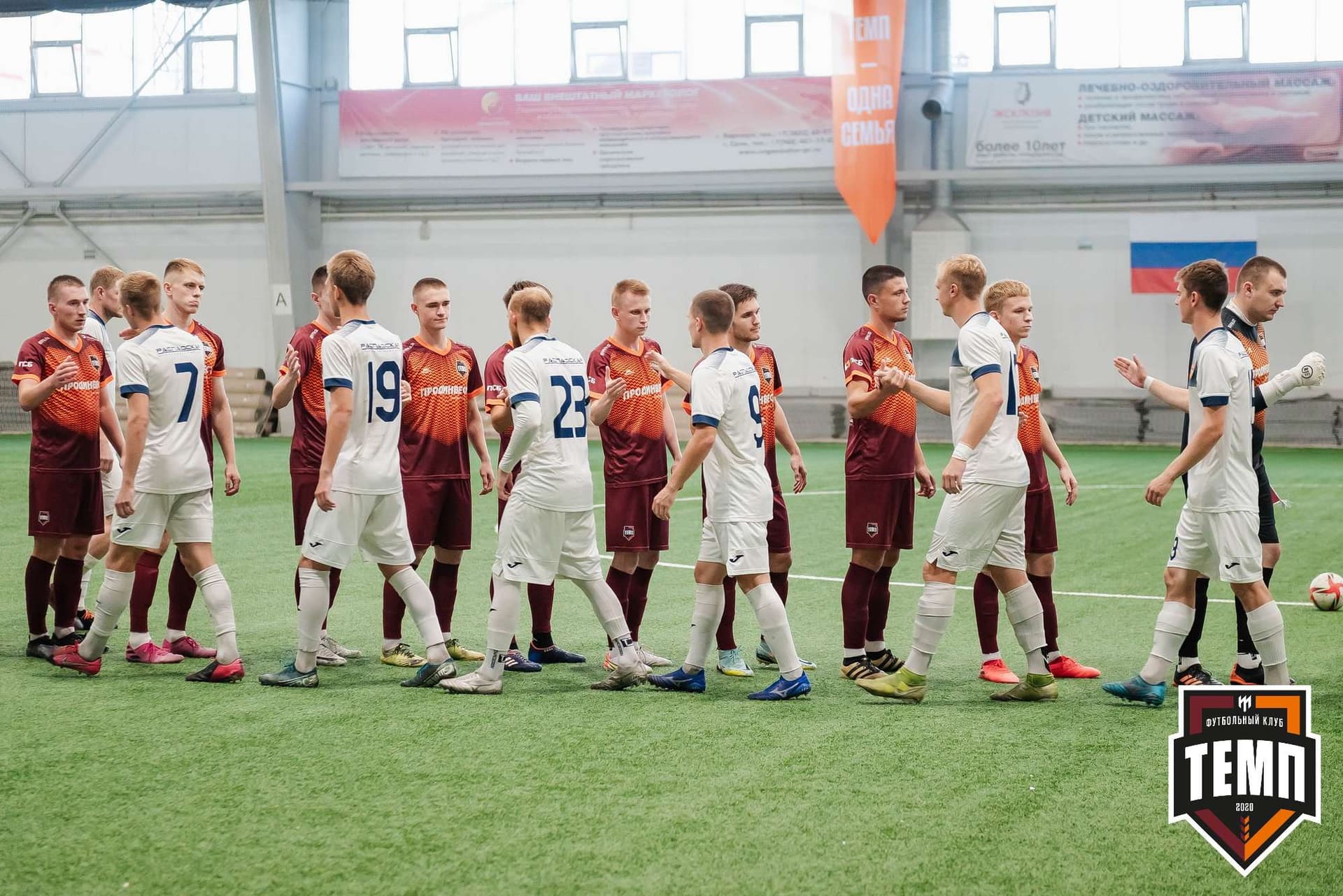 «Темп» 2:1 «Распадская». III дивизион. 10.09.2023 — кадр 75