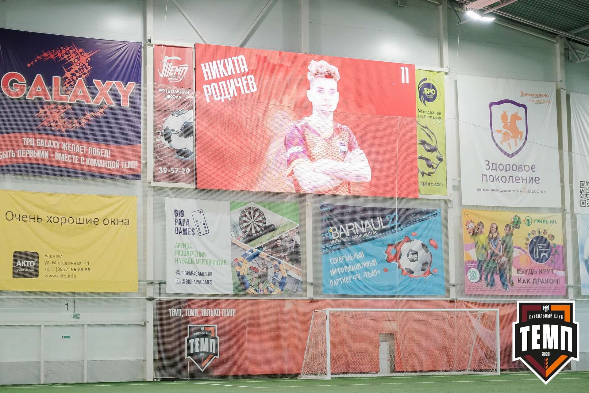 «Темп» 8:0 «Алтай». Кубок Алтайского края. 23.08.2023 — кадр 29