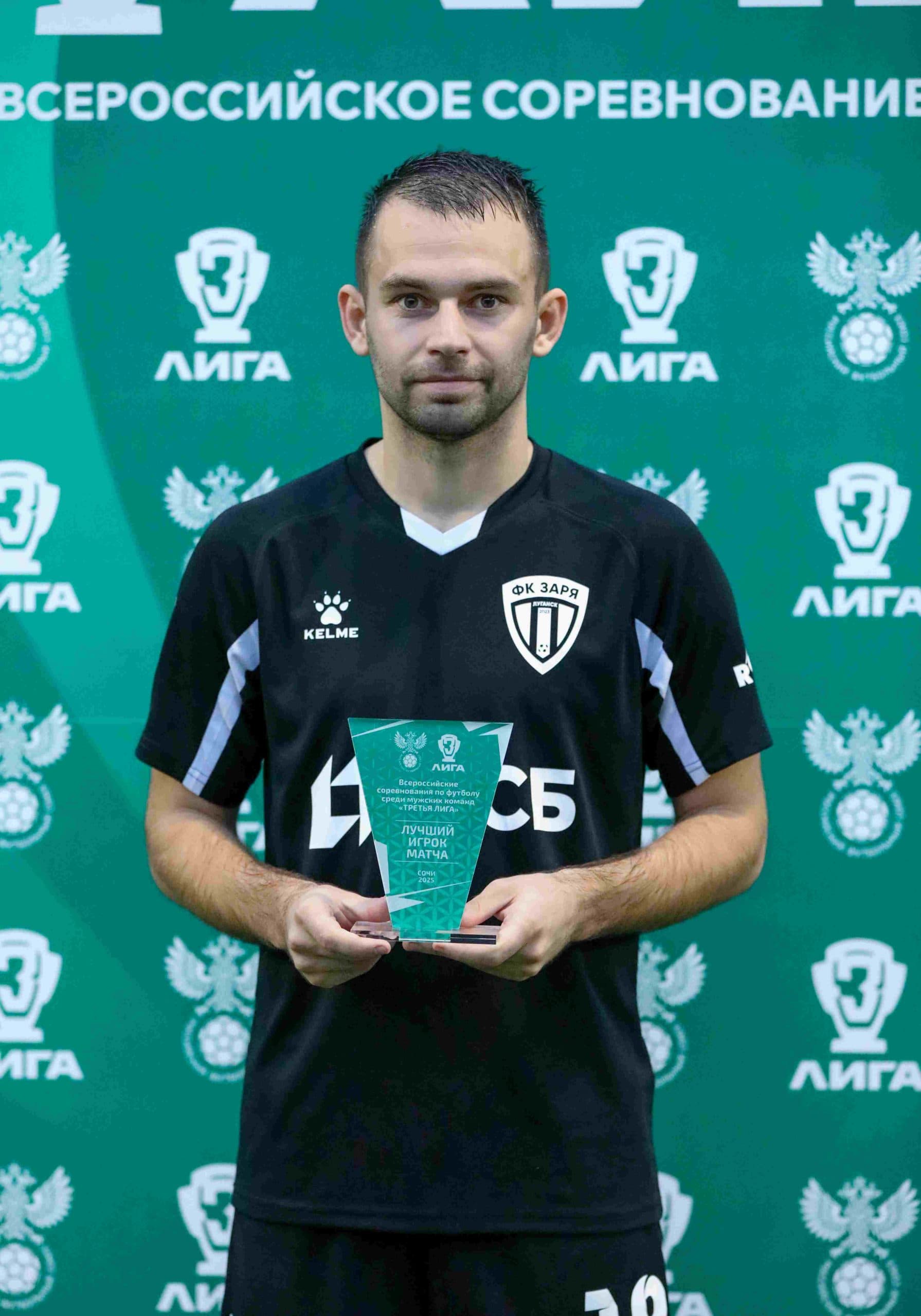 «Заря-Луганск» 2:1 «Темп». Финальный этап Третьей лиги. 12.11.2025. РФС — кадр 49