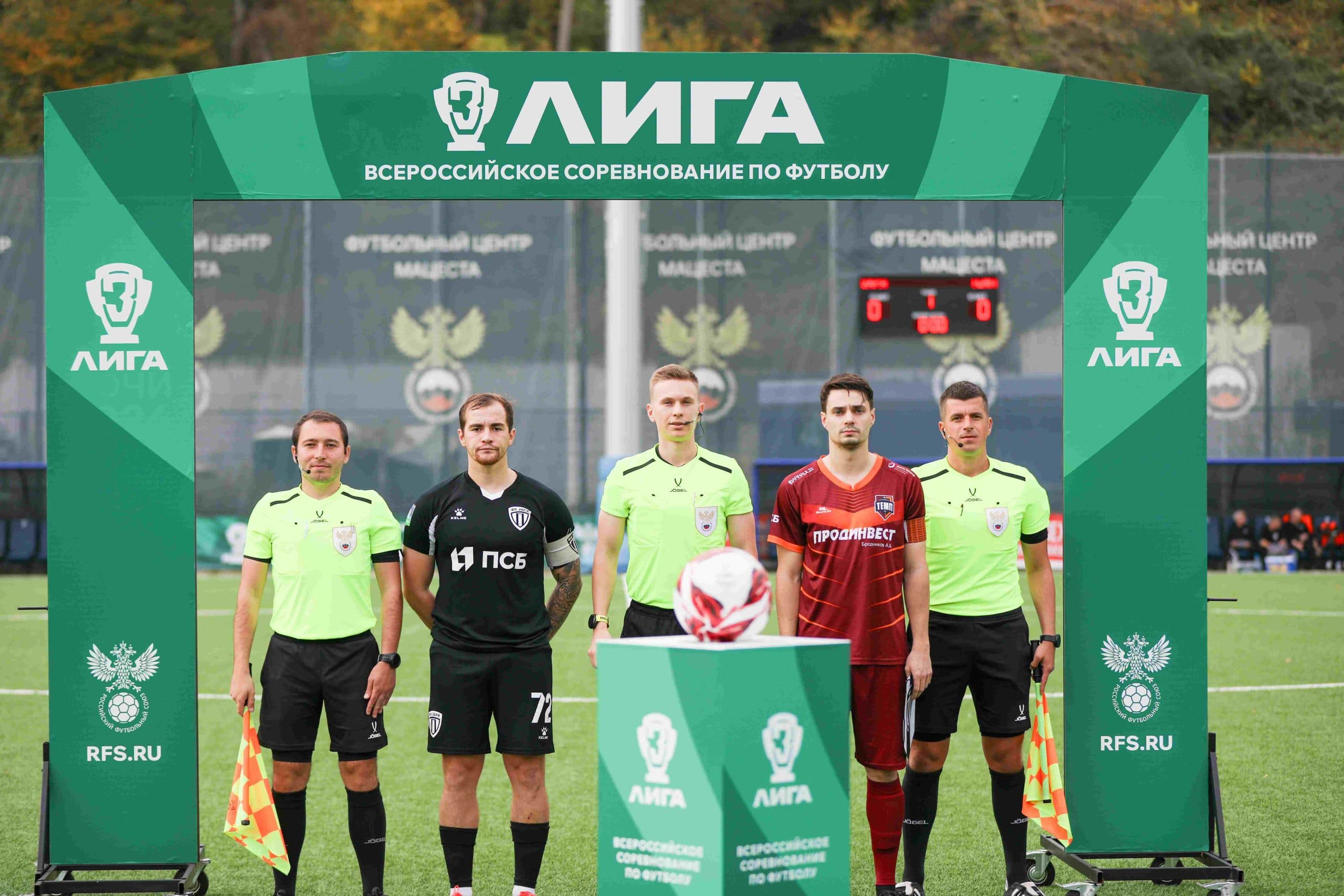 «Заря-Луганск» 2:1 «Темп». Финальный этап Третьей лиги. 12.11.2025. РФС