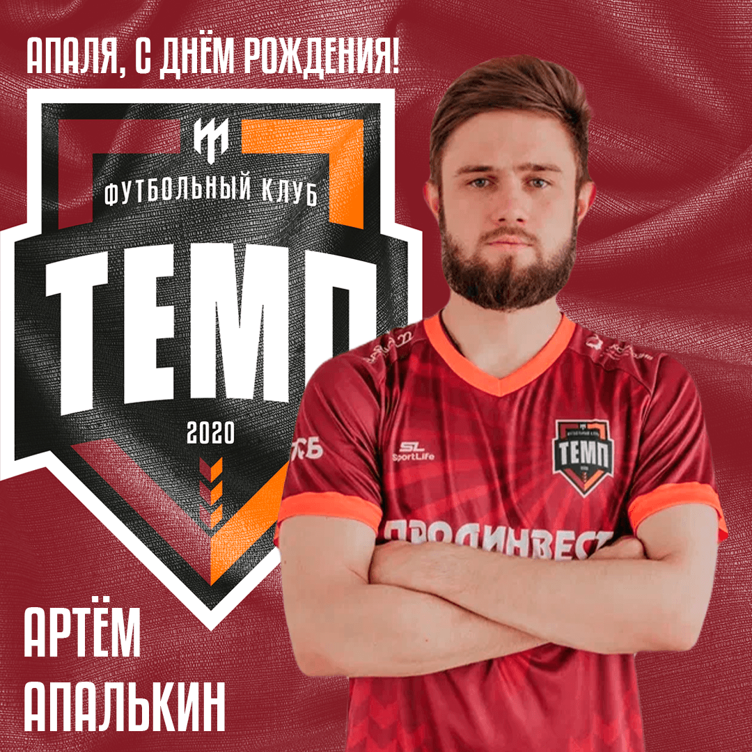 Апаля, с днём рождения!