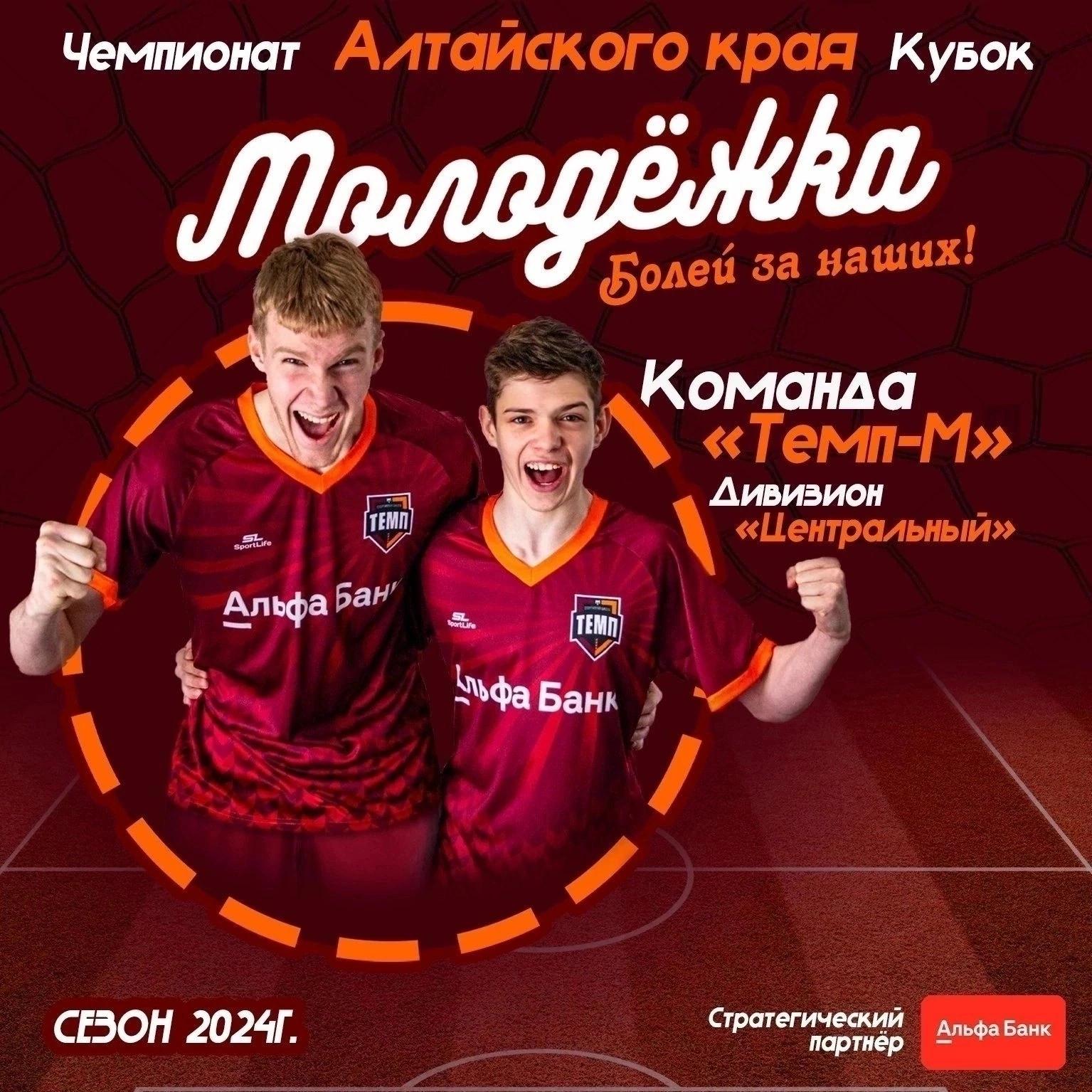 Сегодня молодёжка сыграет свой последний матч в сезоне!