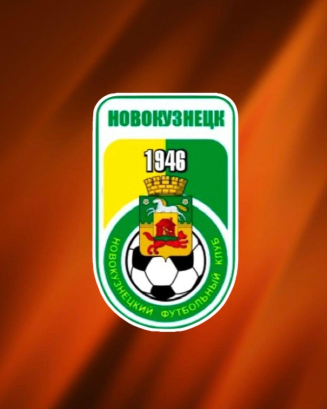 Представляем соперника: «Новокузнецк» (Новокузнецк)