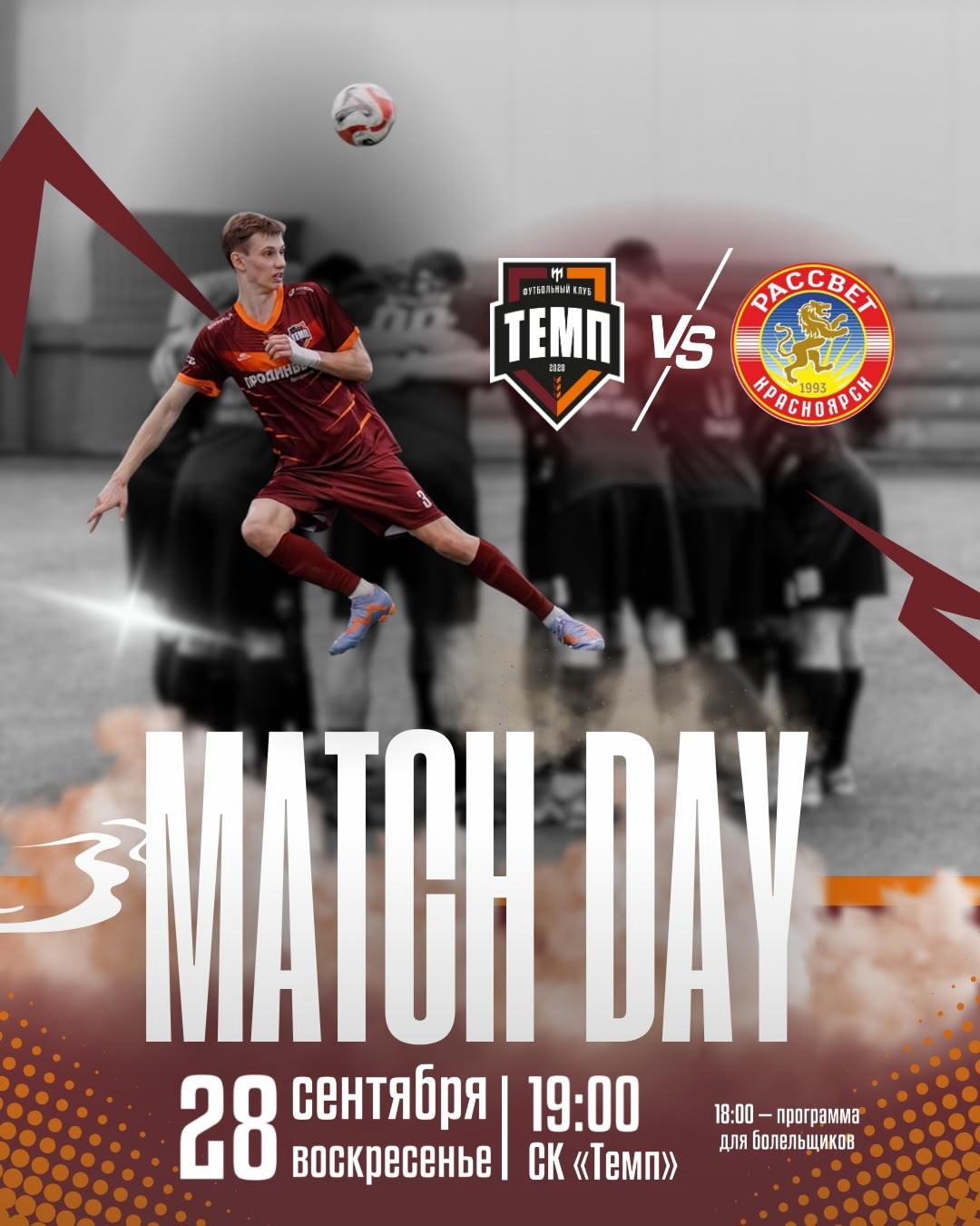 Встречаем гостей из Красноярска!