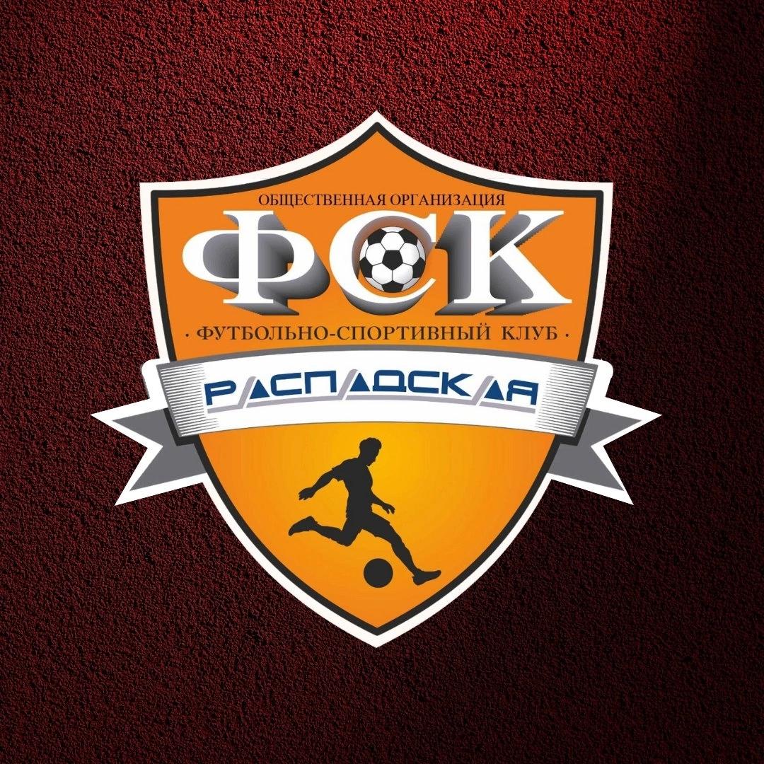 Представляем соперника: «Распадская» (Междуреченск)