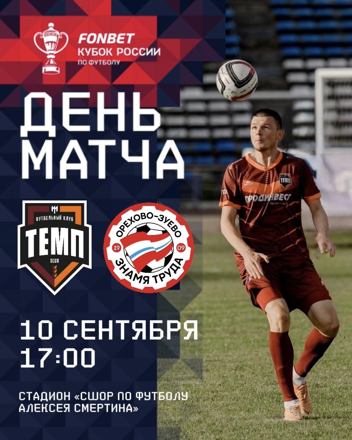 СЕГОДНЯ ИСТОРИЧЕСКИЙ МАТЧ!
