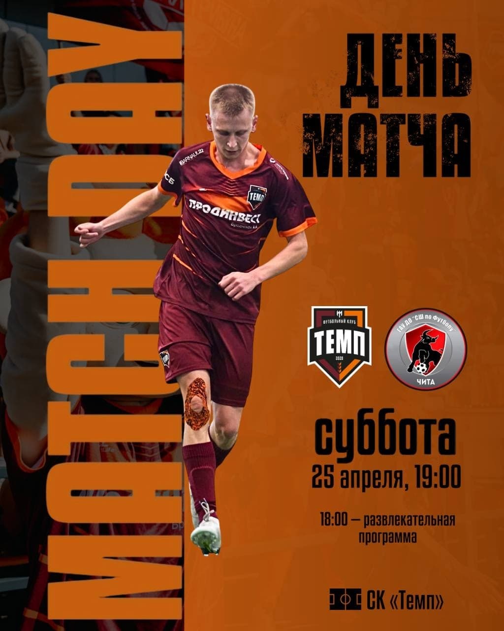 Открываем новый сезон!