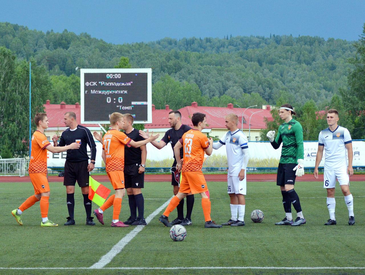 Отправляемся в Междуреченск!