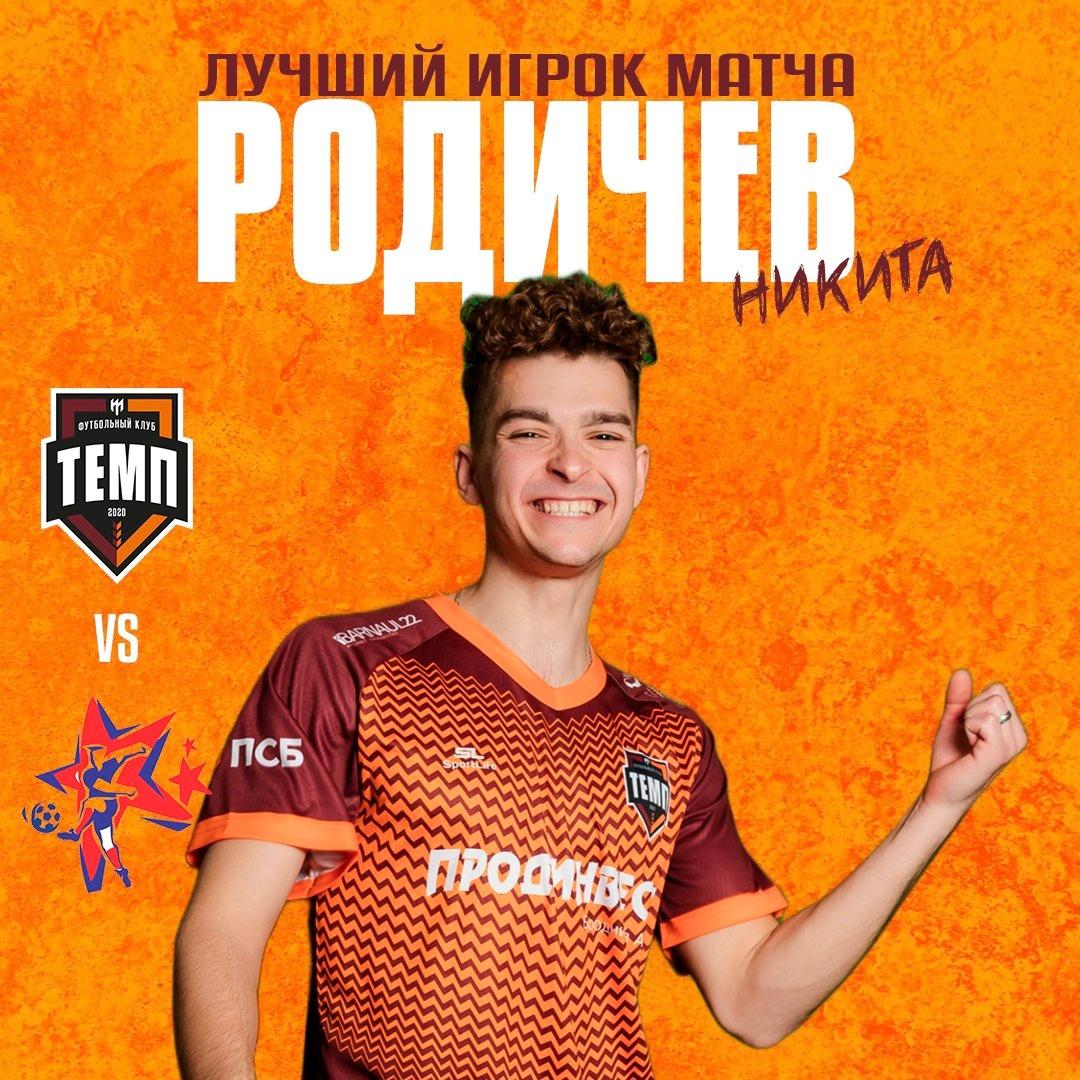 Лучшие игроки матча с «Алтаем» и «Юностью» — Никита Родичев и Роман Сычёв!